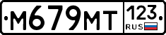 М679МТ123 - 