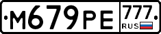 М679РЕ777 - 