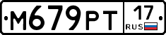 М679РТ17 - 