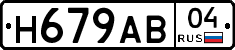 Н679АВ04 - 