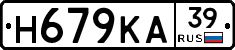 Н679КА39 - 
