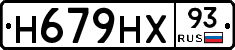 Н679НХ93 - 