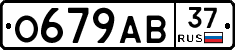 О679АВ37 - 