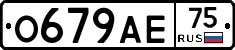 О679АЕ75 - 