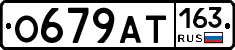 О679АТ163 - 