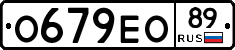 О679ЕО89 - 