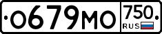 О679МО750 - 