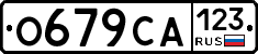 О679СА123 - 