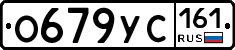 О679УС161 - 