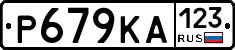 Р679КА123 - 