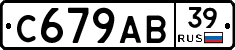 С679АВ39 - 