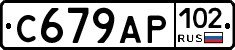 С679АР102 - 
