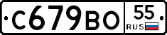 С679ВО55 - 