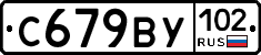 С679ВУ102 - 