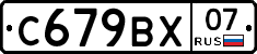 С679ВХ07 - 