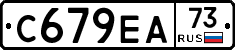С679ЕА73 - 