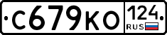 С679КО124 - 