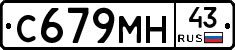 С679МН43 - 
