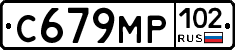 С679МР102 - 