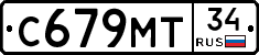 С679МТ34 - 