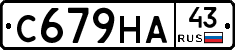 С679НА43 - 