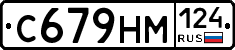 С679НМ124 - 