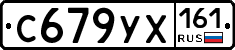 С679УХ161 - 