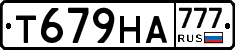 Т679НА777 - 