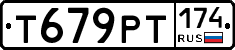 Т679РТ174 - 