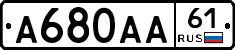 А680АА61 - 