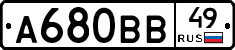 А680ВВ49 - 