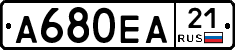 А680ЕА21 - 