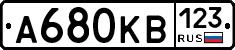 А680КВ123 - 