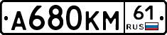 А680КМ61 - 