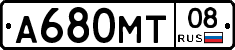 А680МТ08 - 