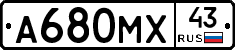 А680МХ43 - 