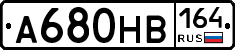 А680НВ164 - 