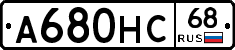 А680НС68 - 