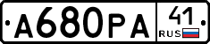 А680РА41 - 