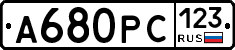 А680РС123 - 