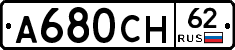 А680СН62 - 