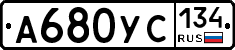 А680УС134 - 