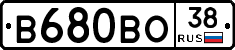 В680ВО38 - 