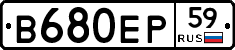 В680ЕР59 - 