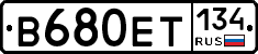 В680ЕТ134 - 