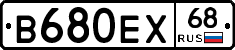 В680ЕХ68 - 