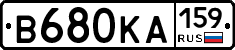 В680КА159 - 