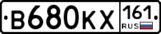 В680КХ161 - 