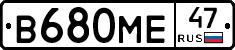 В680МЕ47 - 