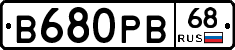 В680РВ68 - 